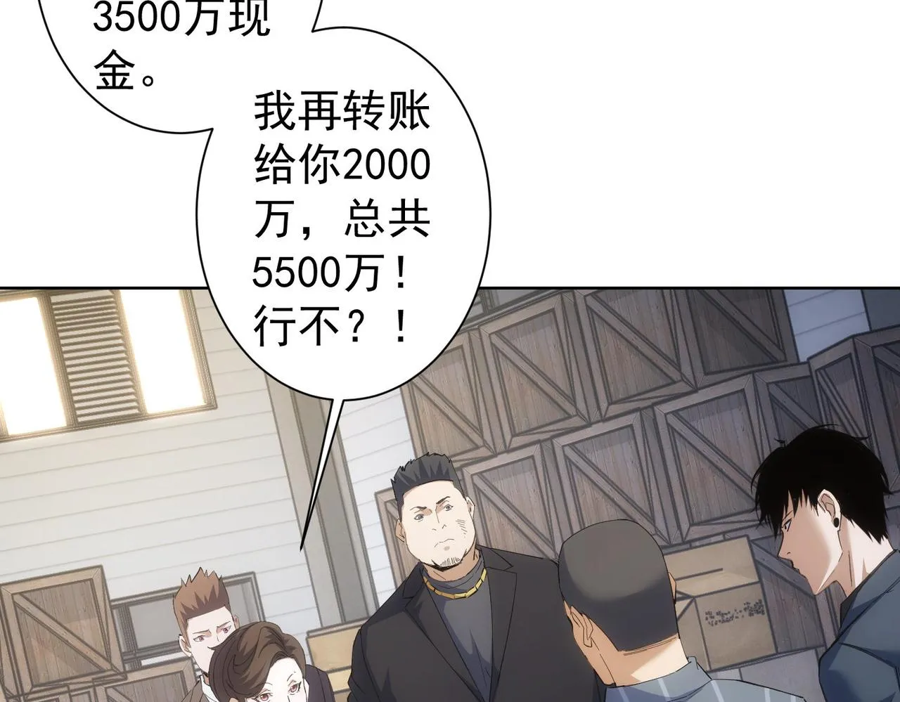 第258话 原地社死 第41页