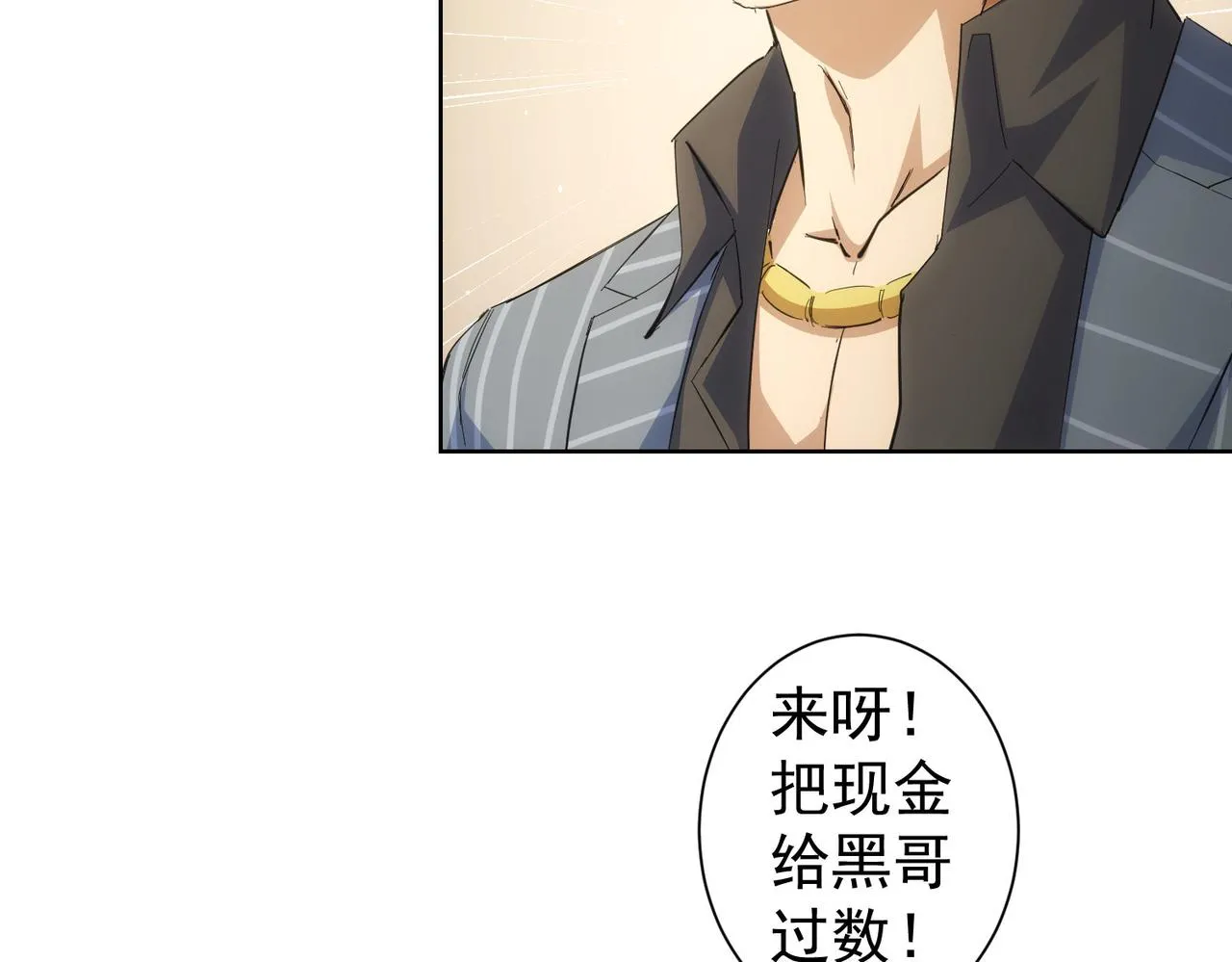 第258话 原地社死 第44页