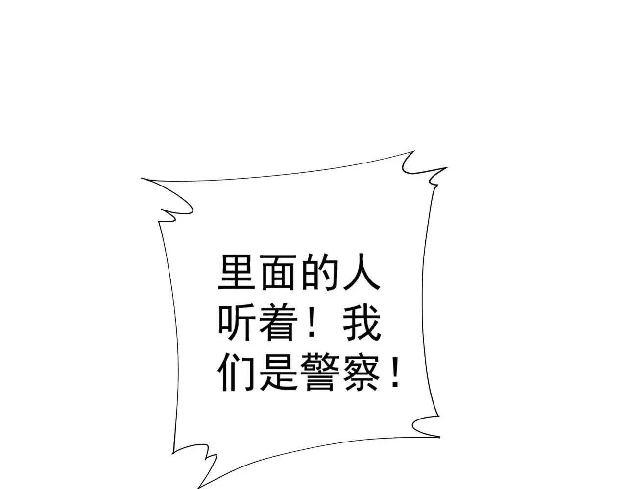 第258话 原地社死 第49页
