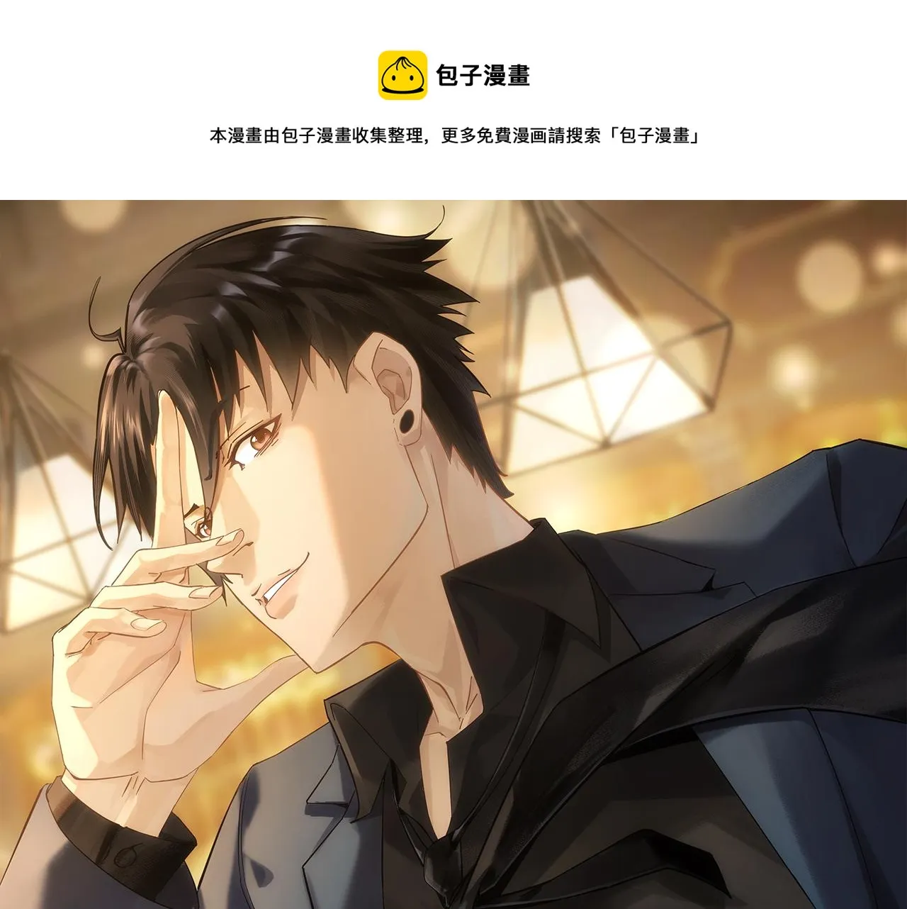第261话 豪杰爹妈 第1页