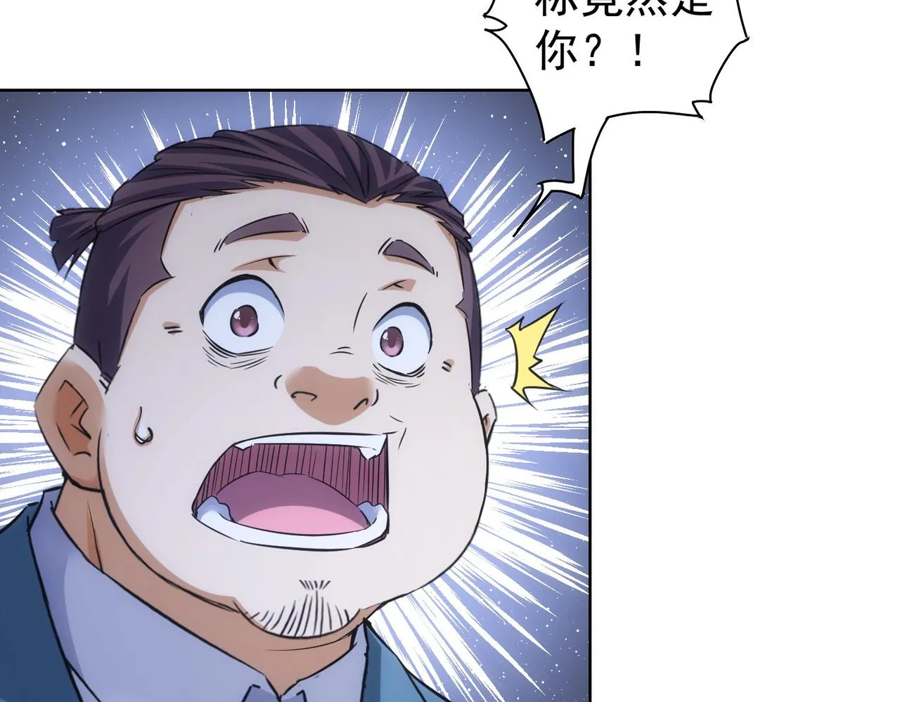 第261话 豪杰爹妈 第8页