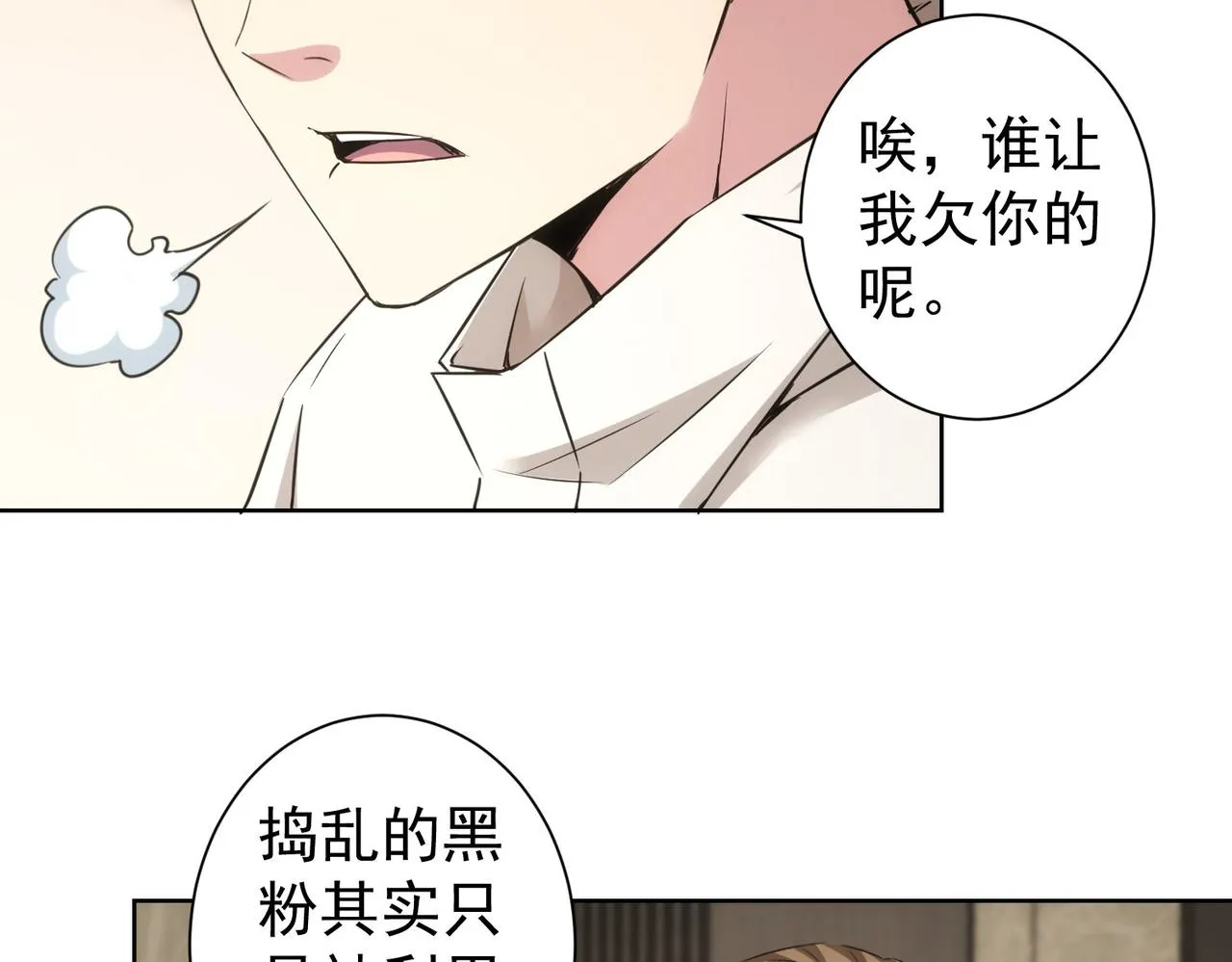 第261话 豪杰爹妈 第12页
