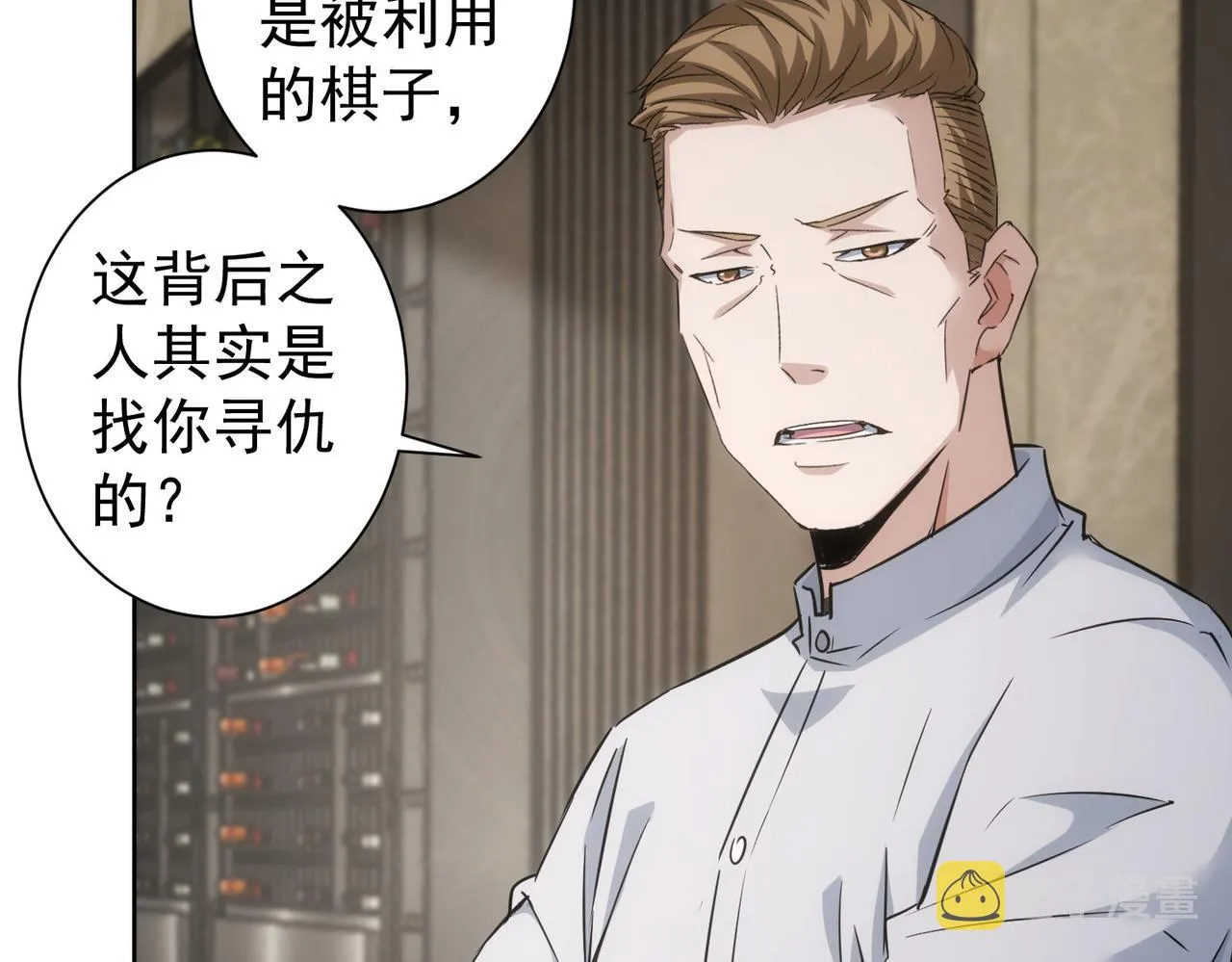 第261话 豪杰爹妈 第13页