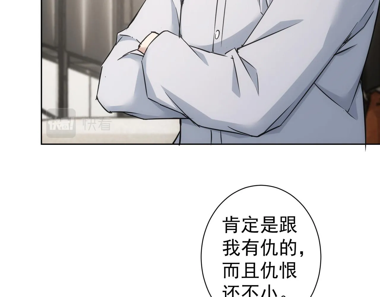 第261话 豪杰爹妈 第14页