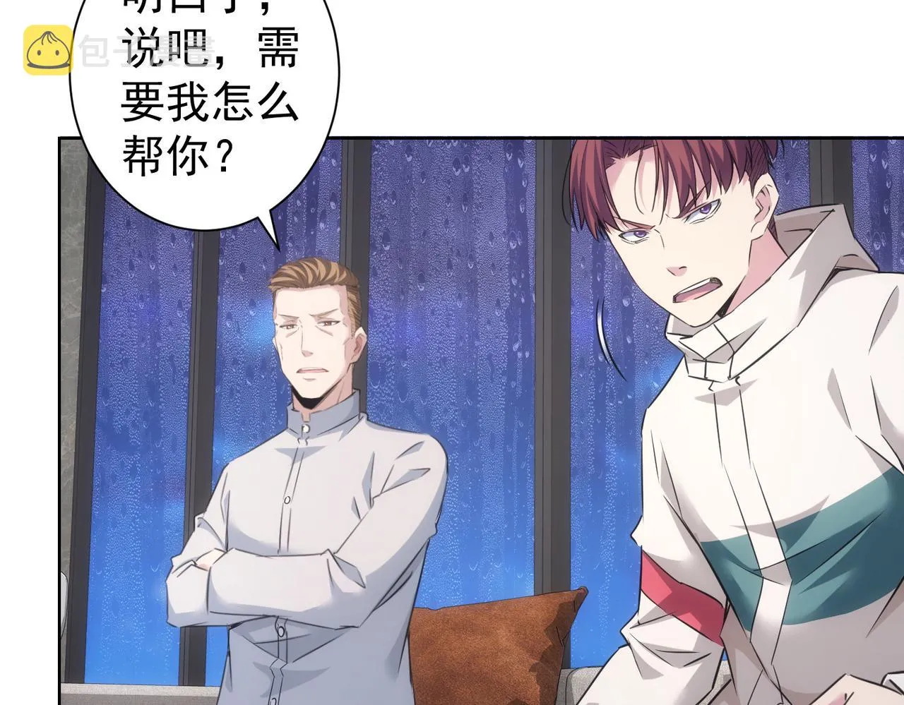 第261话 豪杰爹妈 第17页