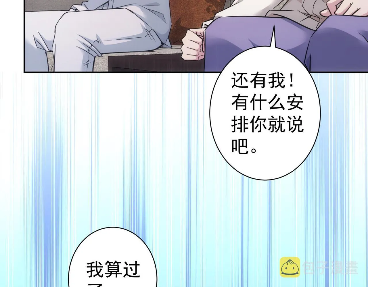 第261话 豪杰爹妈 第18页