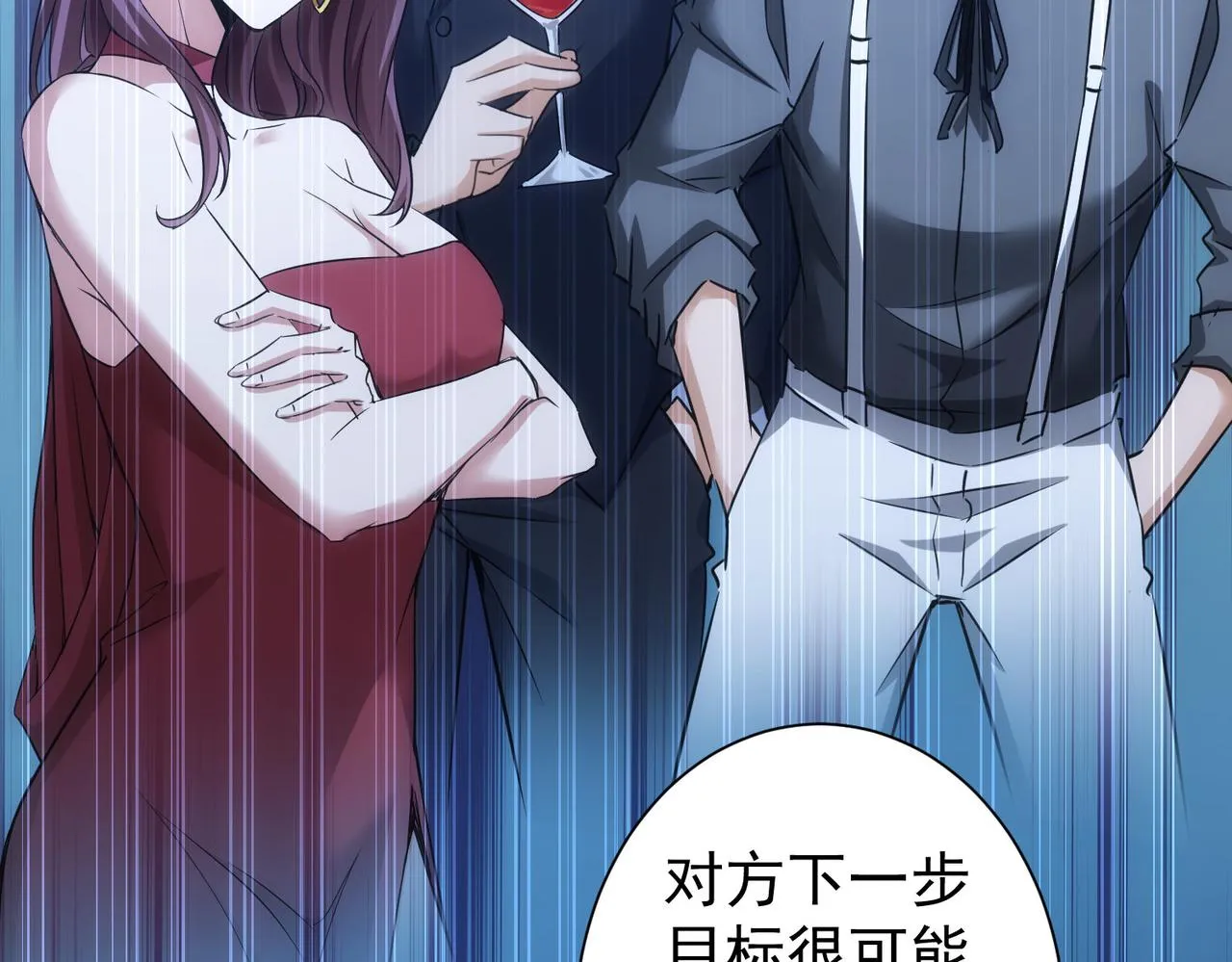 第261话 豪杰爹妈 第20页