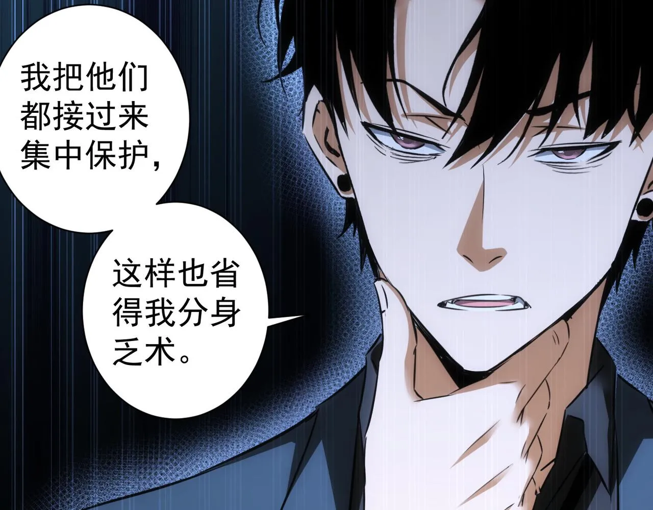 第261话 豪杰爹妈 第22页