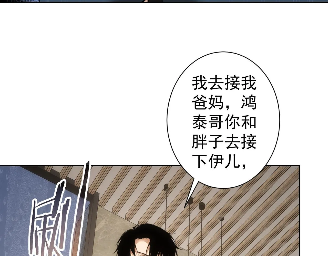 第261话 豪杰爹妈 第24页