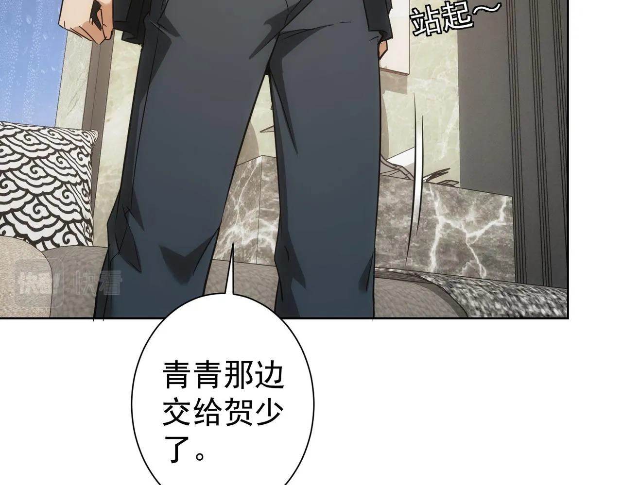 第261话 豪杰爹妈 第26页