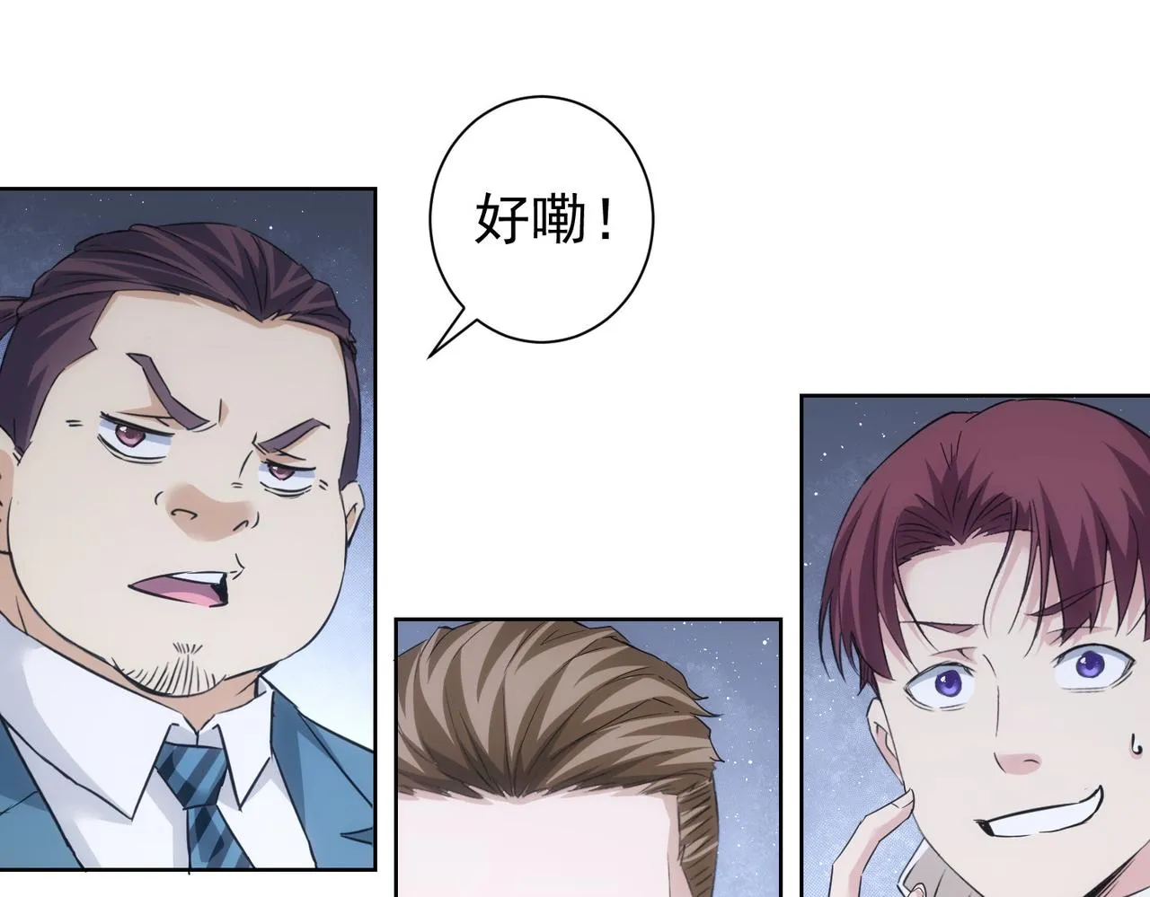 第261话 豪杰爹妈 第28页