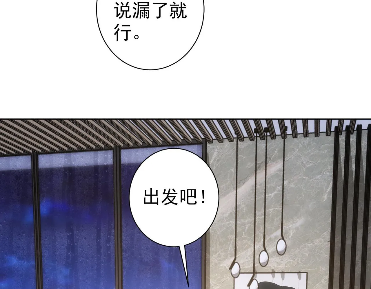 第261话 豪杰爹妈 第30页