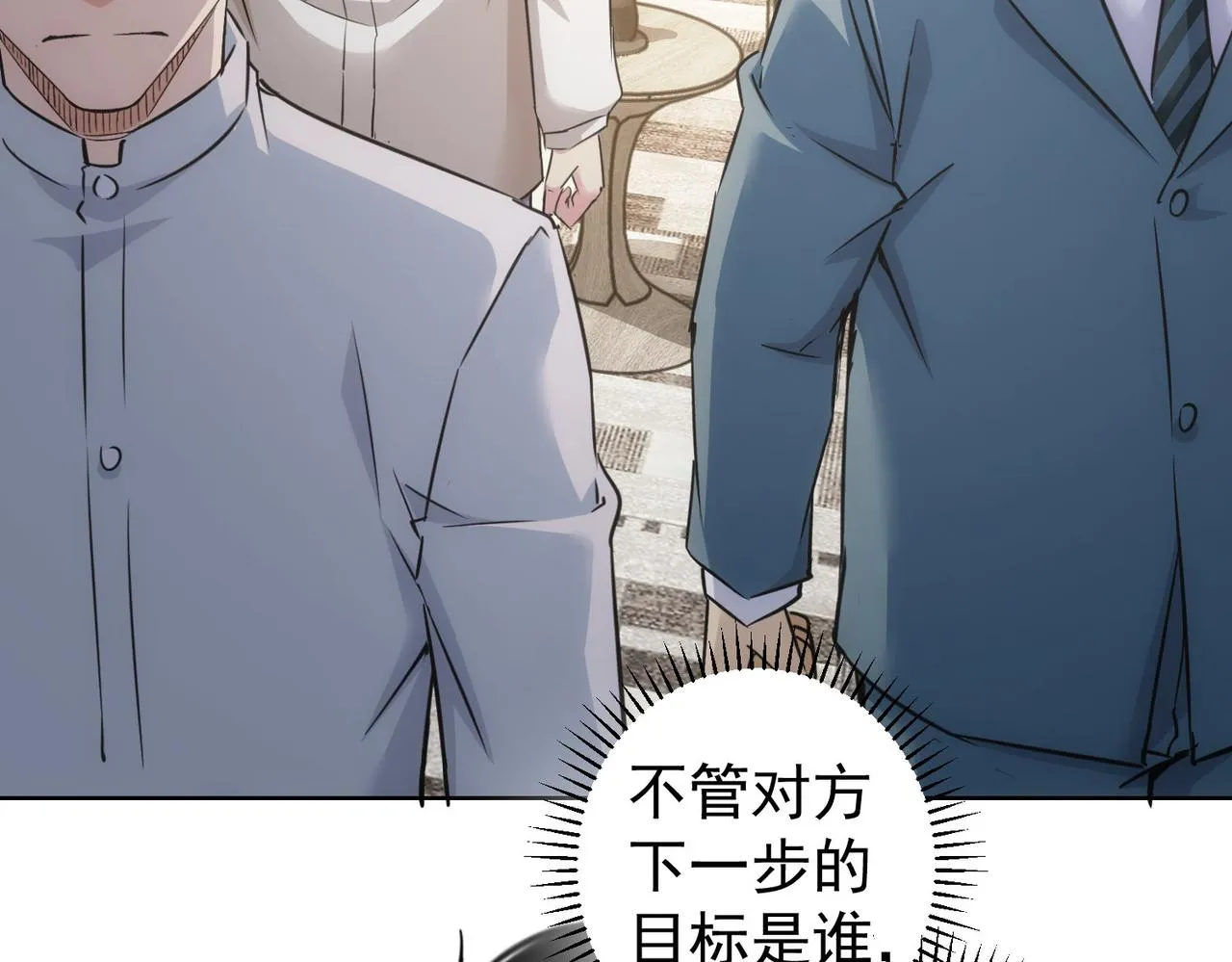 第261话 豪杰爹妈 第32页
