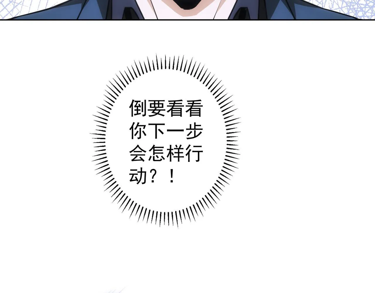 第261话 豪杰爹妈 第34页