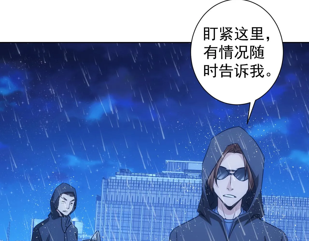 第261话 豪杰爹妈 第37页