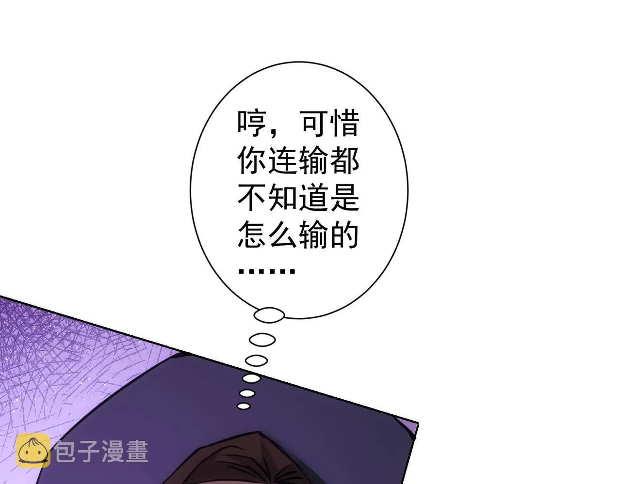 第261话 豪杰爹妈 第40页