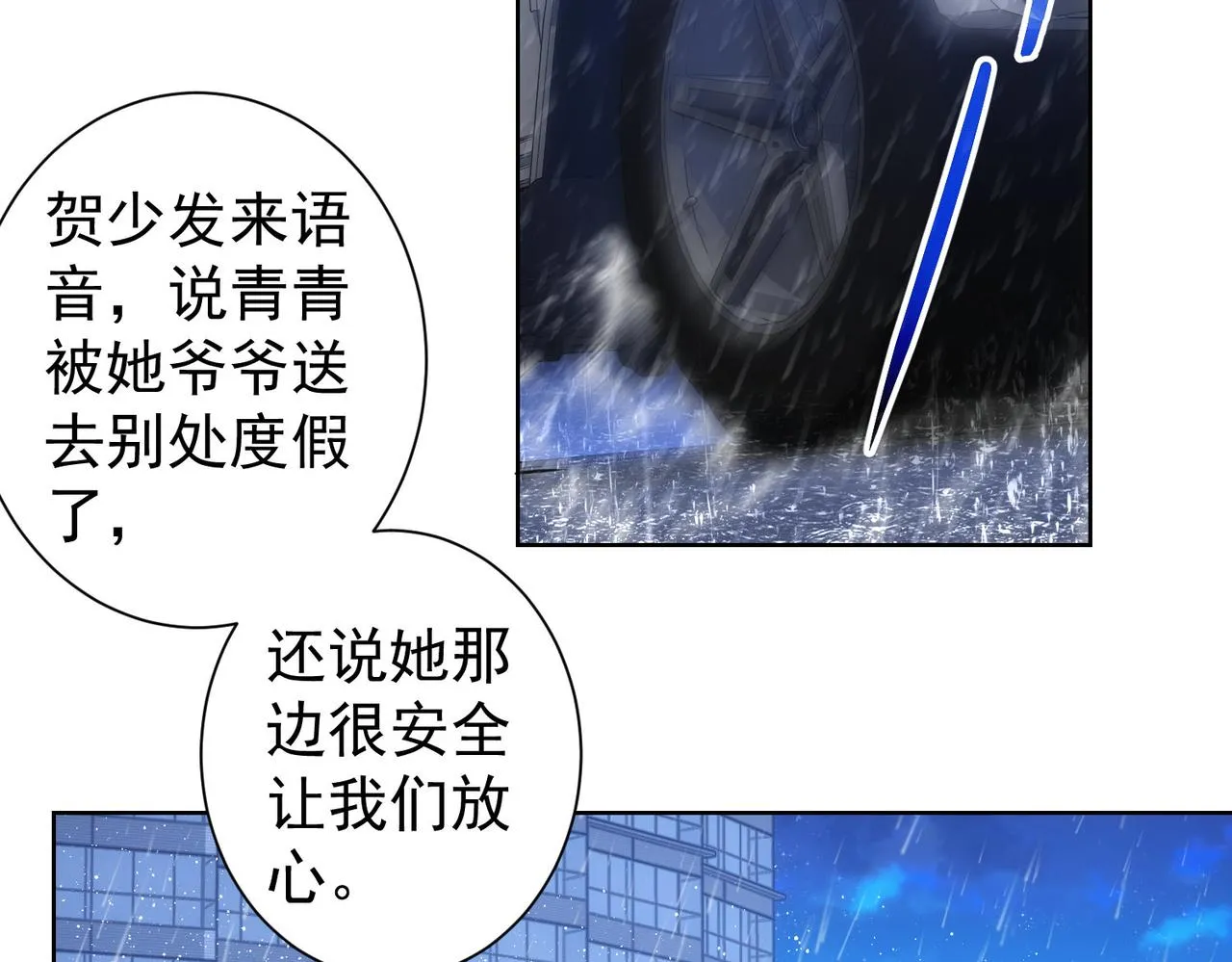 第261话 豪杰爹妈 第45页