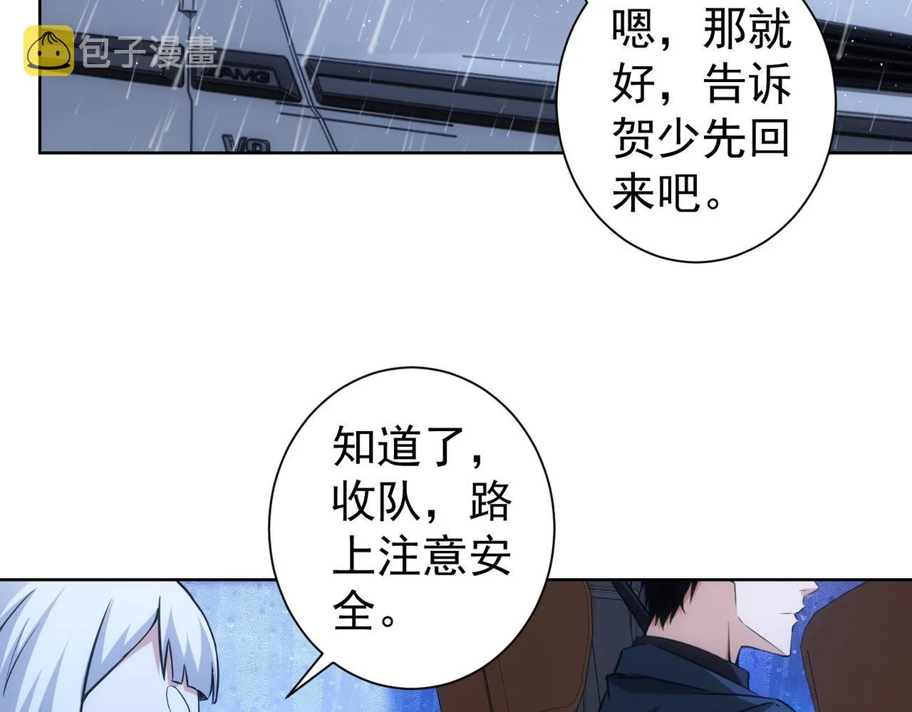 第261话 豪杰爹妈 第47页