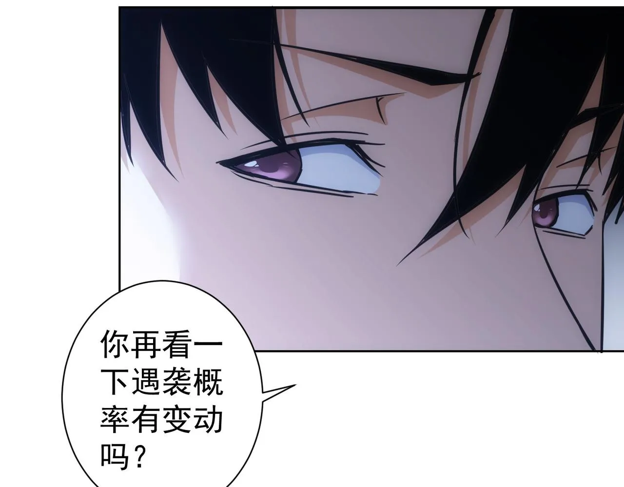 第261话 豪杰爹妈 第49页