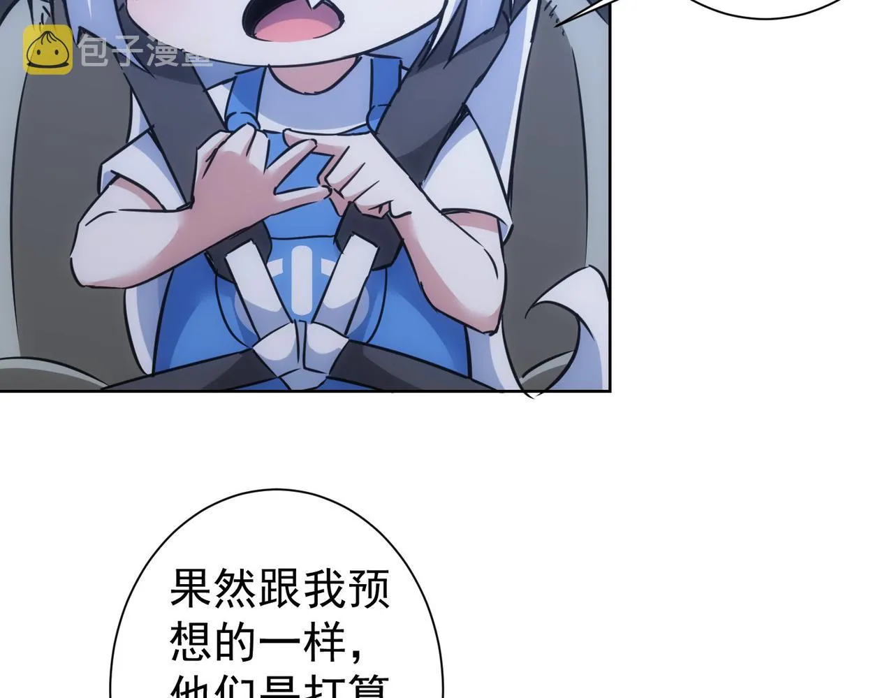 第261话 豪杰爹妈 第52页