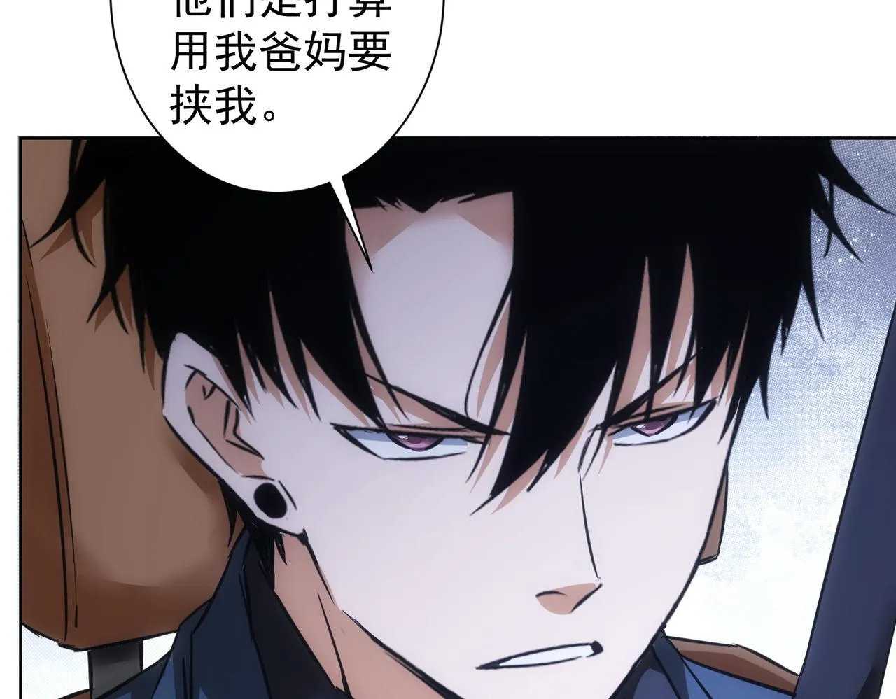第261话 豪杰爹妈 第53页