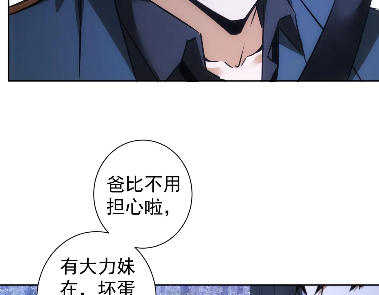第261话 豪杰爹妈 第54页
