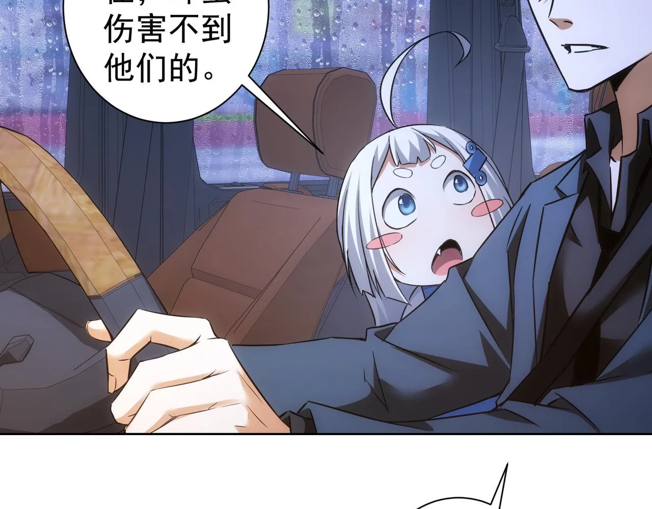 第261话 豪杰爹妈 第55页