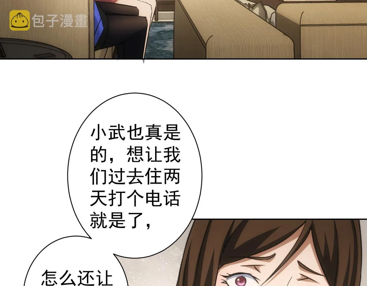 第261话 豪杰爹妈 第61页