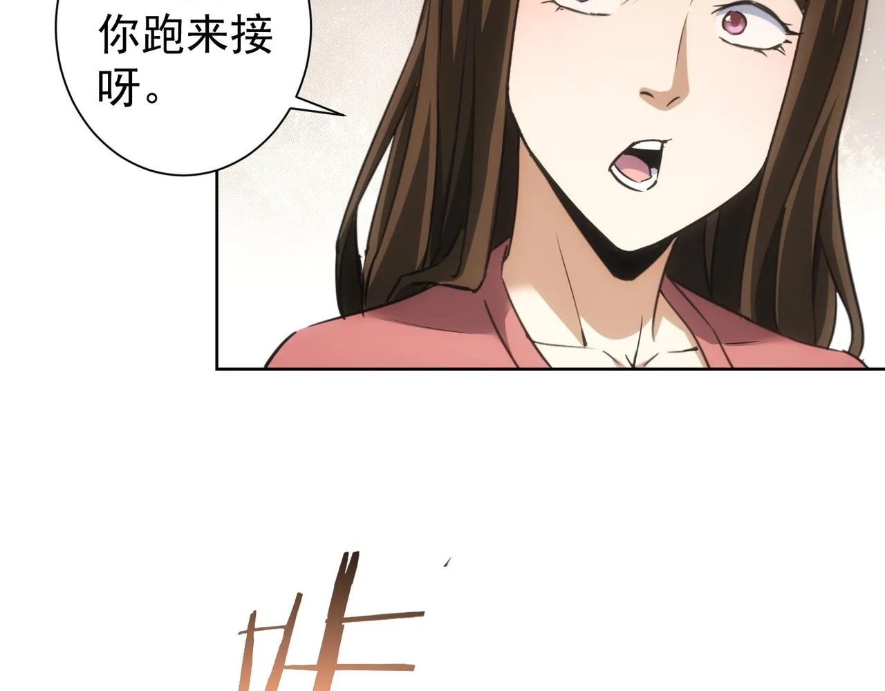 第261话 豪杰爹妈 第62页