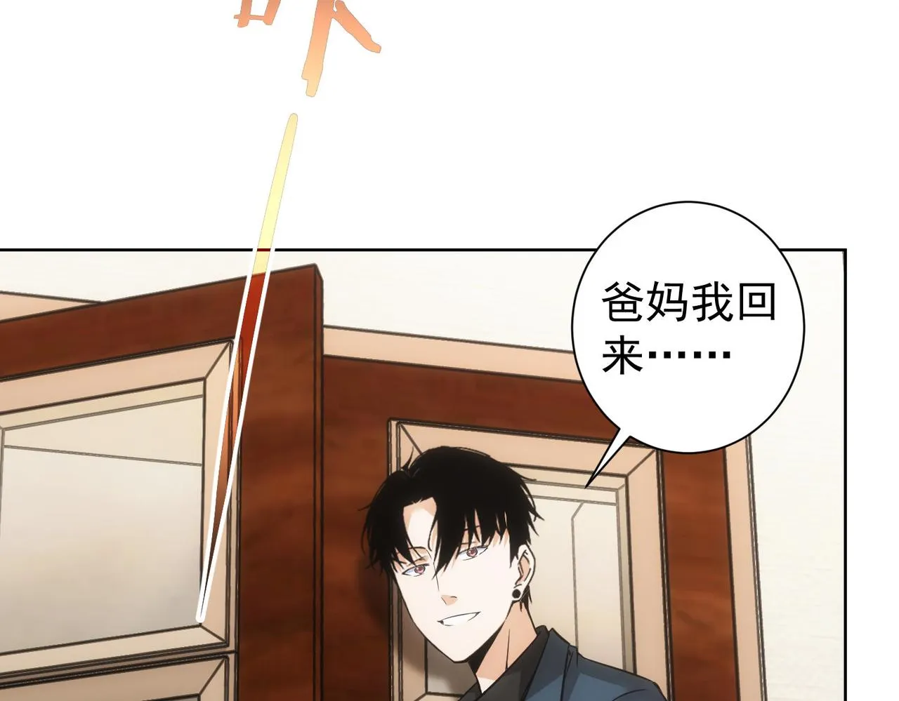 第261话 豪杰爹妈 第63页