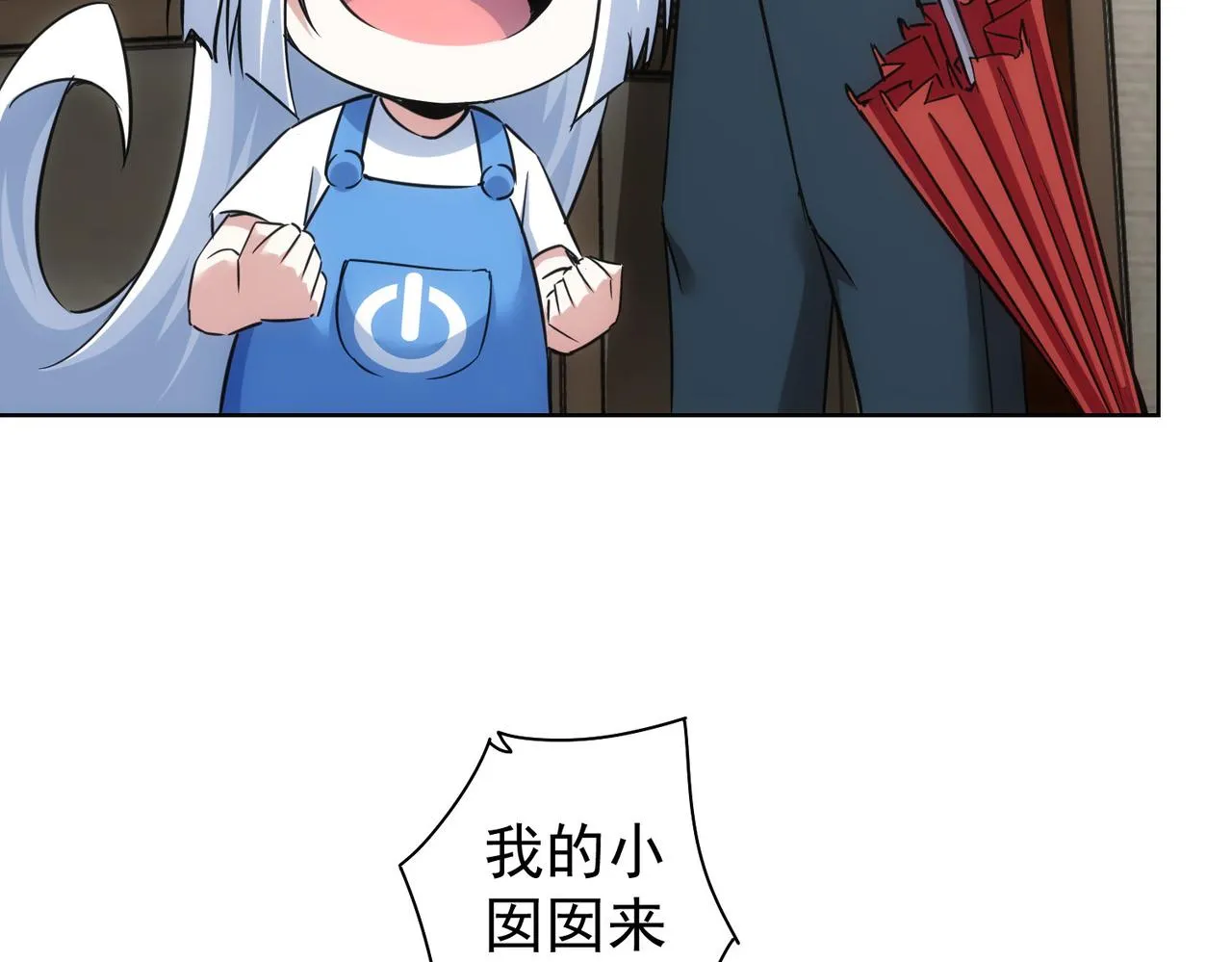 第261话 豪杰爹妈 第65页