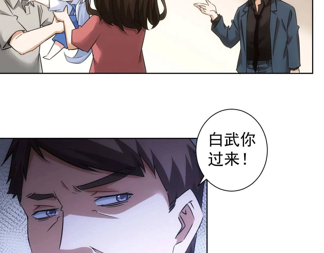 第261话 豪杰爹妈 第75页