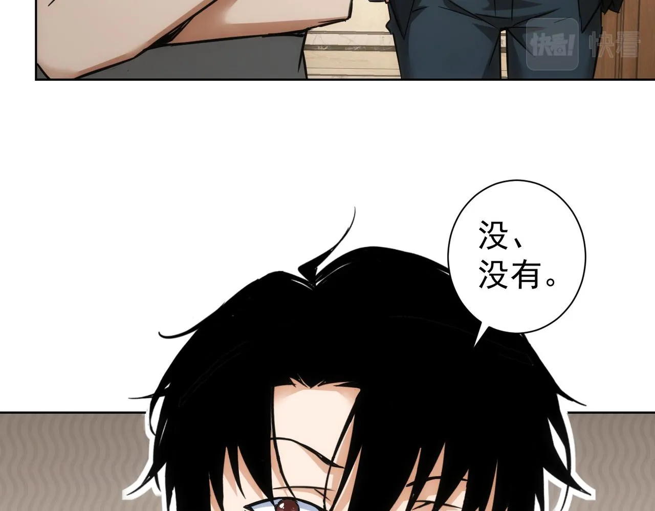 第261话 豪杰爹妈 第78页