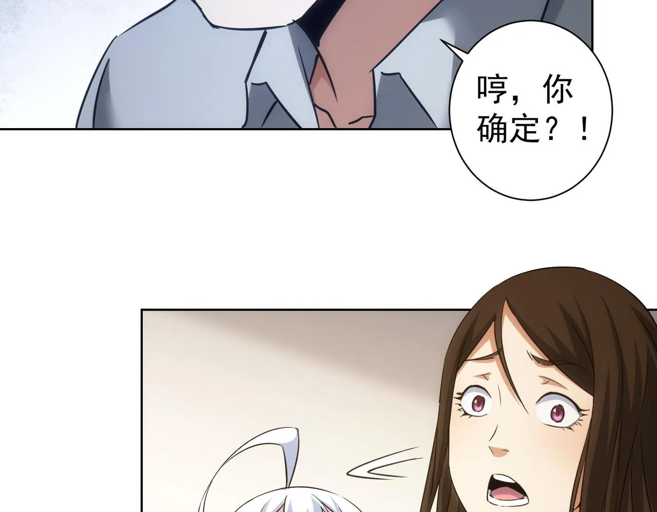 第261话 豪杰爹妈 第81页