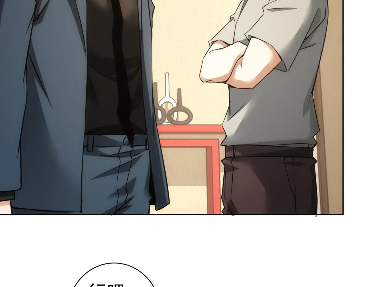 第261话 豪杰爹妈 第84页