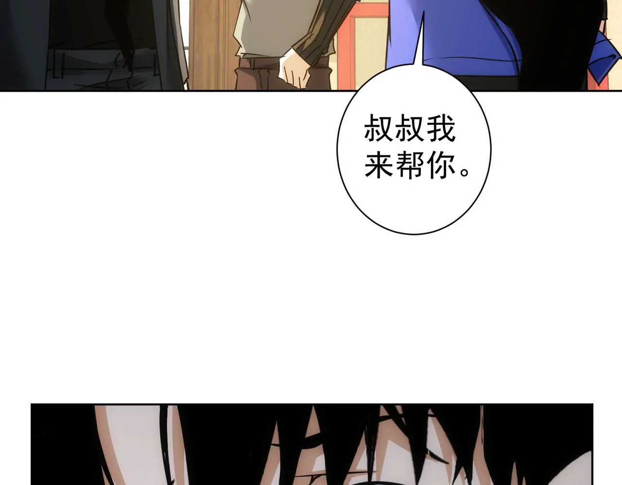 第261话 豪杰爹妈 第86页