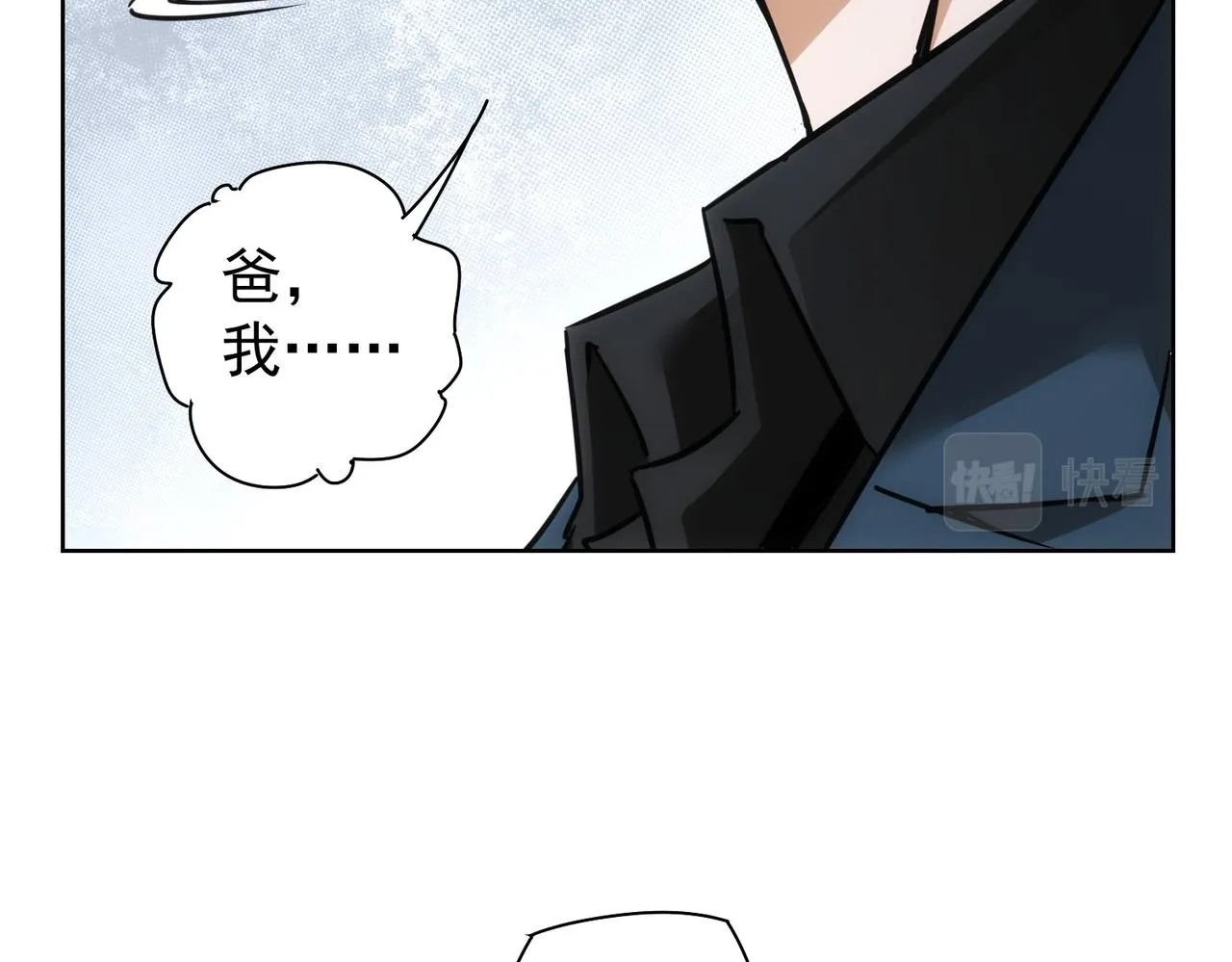 第261话 豪杰爹妈 第88页