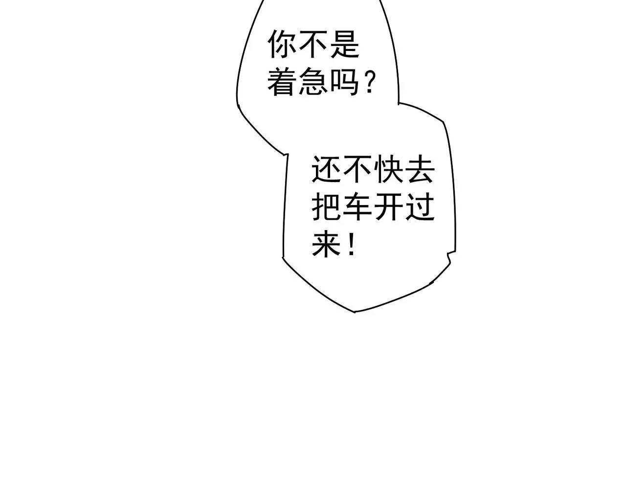 第261话 豪杰爹妈 第89页