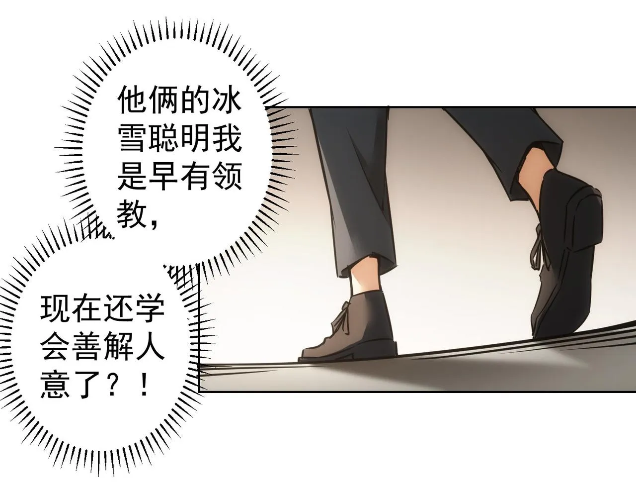第261话 豪杰爹妈 第90页