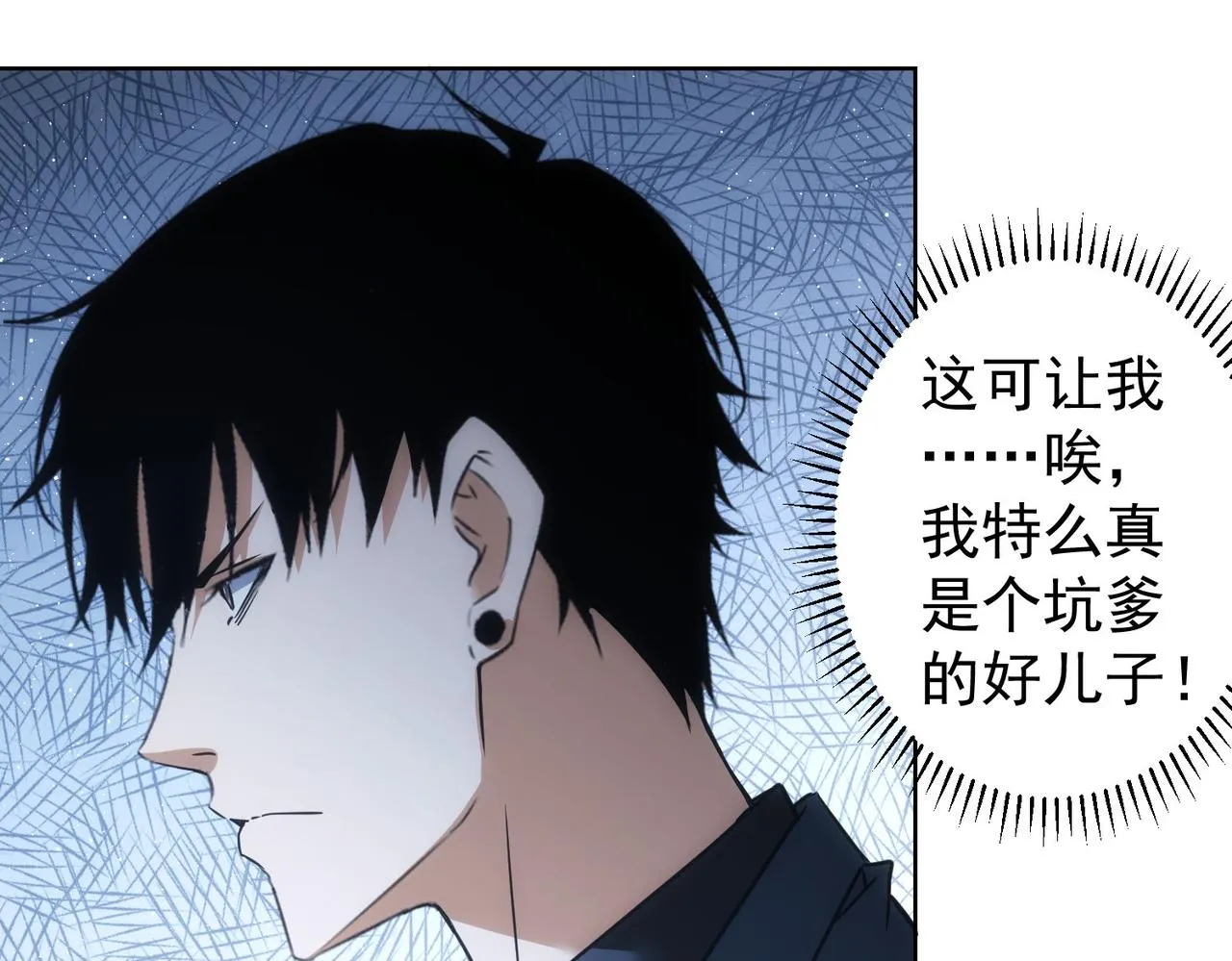 第261话 豪杰爹妈 第91页