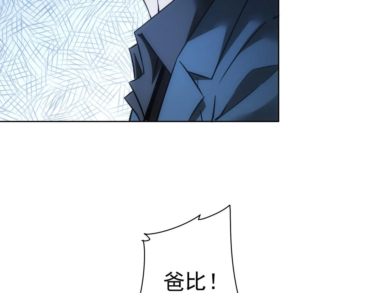 第261话 豪杰爹妈 第92页