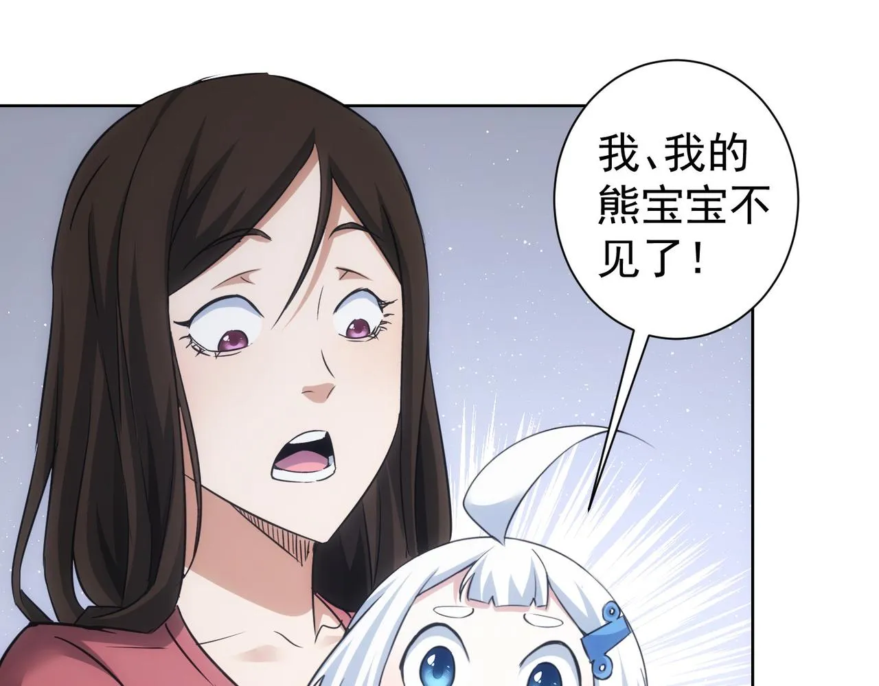 第261话 豪杰爹妈 第97页