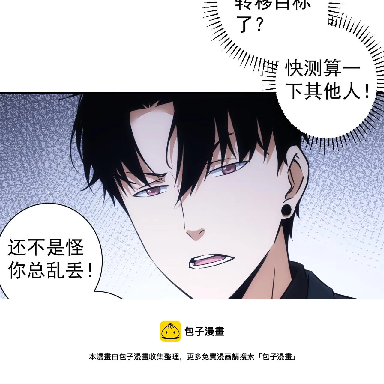 第261话 豪杰爹妈 第99页
