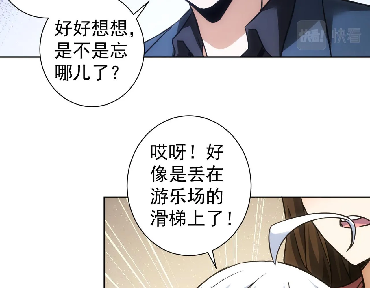 第261话 豪杰爹妈 第100页