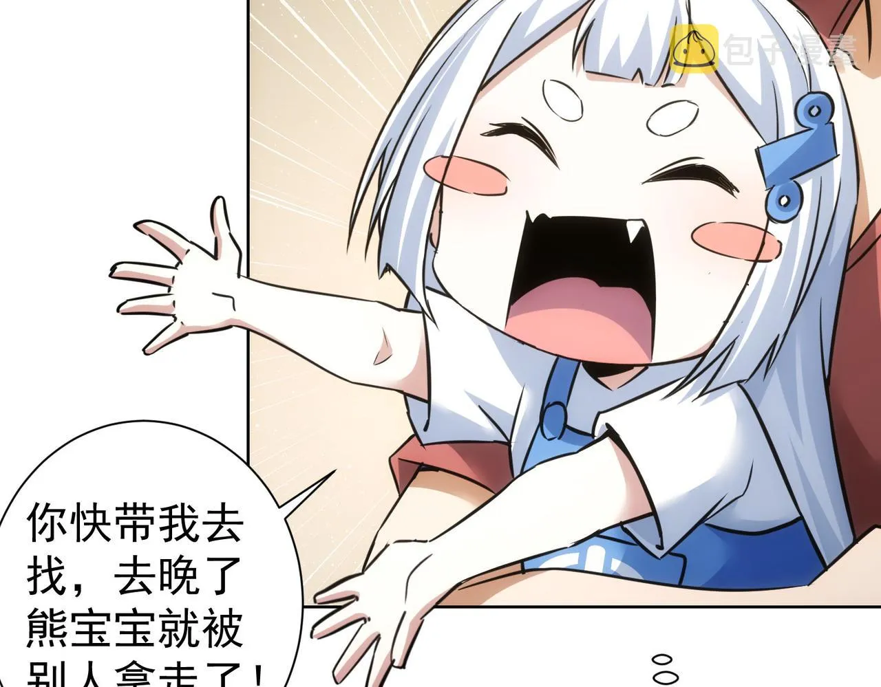 第261话 豪杰爹妈 第101页