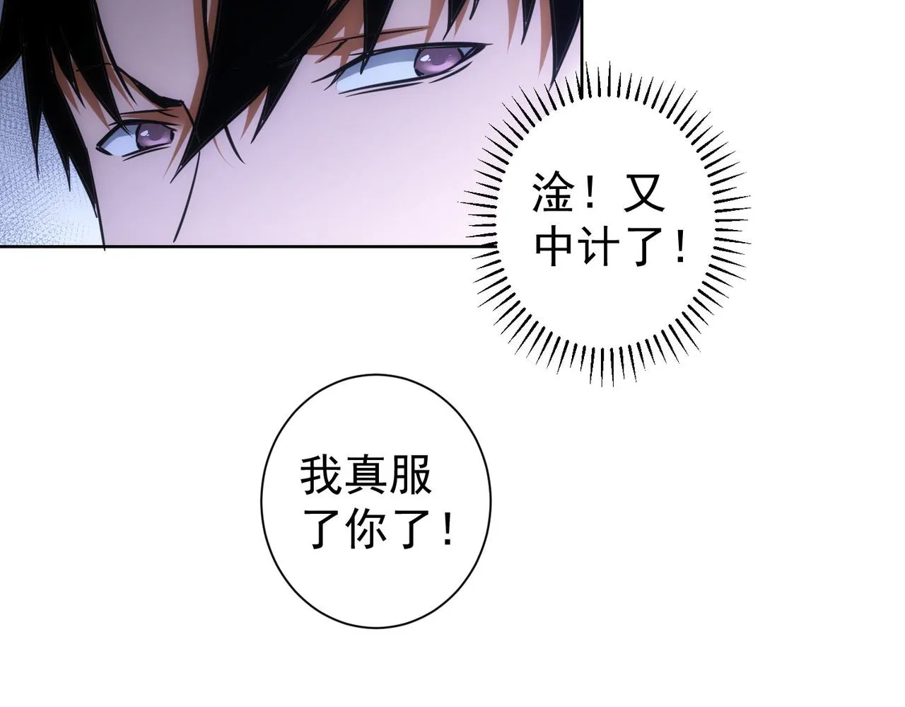 第261话 豪杰爹妈 第103页