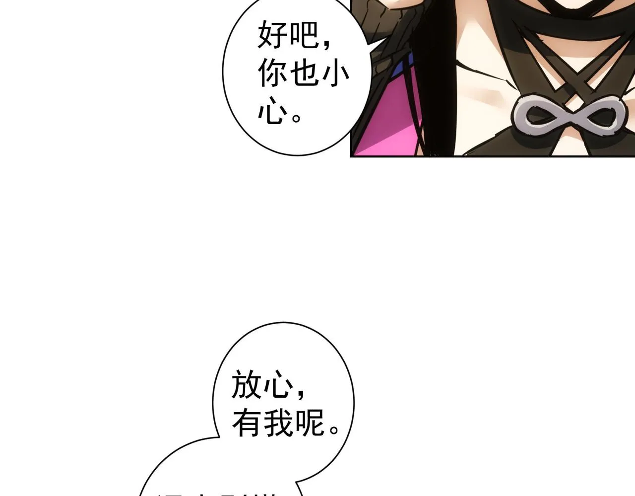 第261话 豪杰爹妈 第109页
