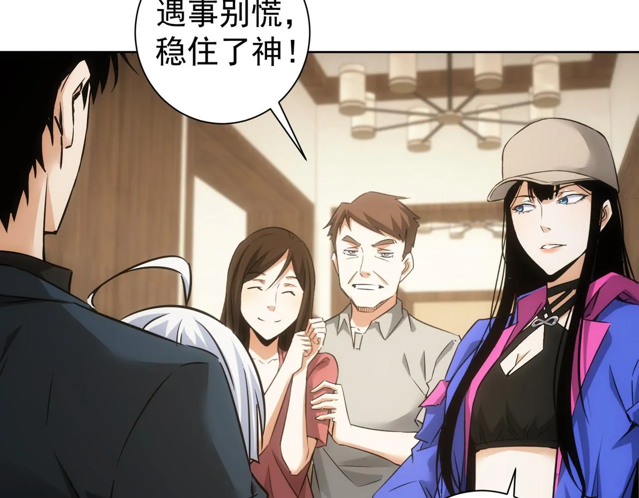 第261话 豪杰爹妈 第110页