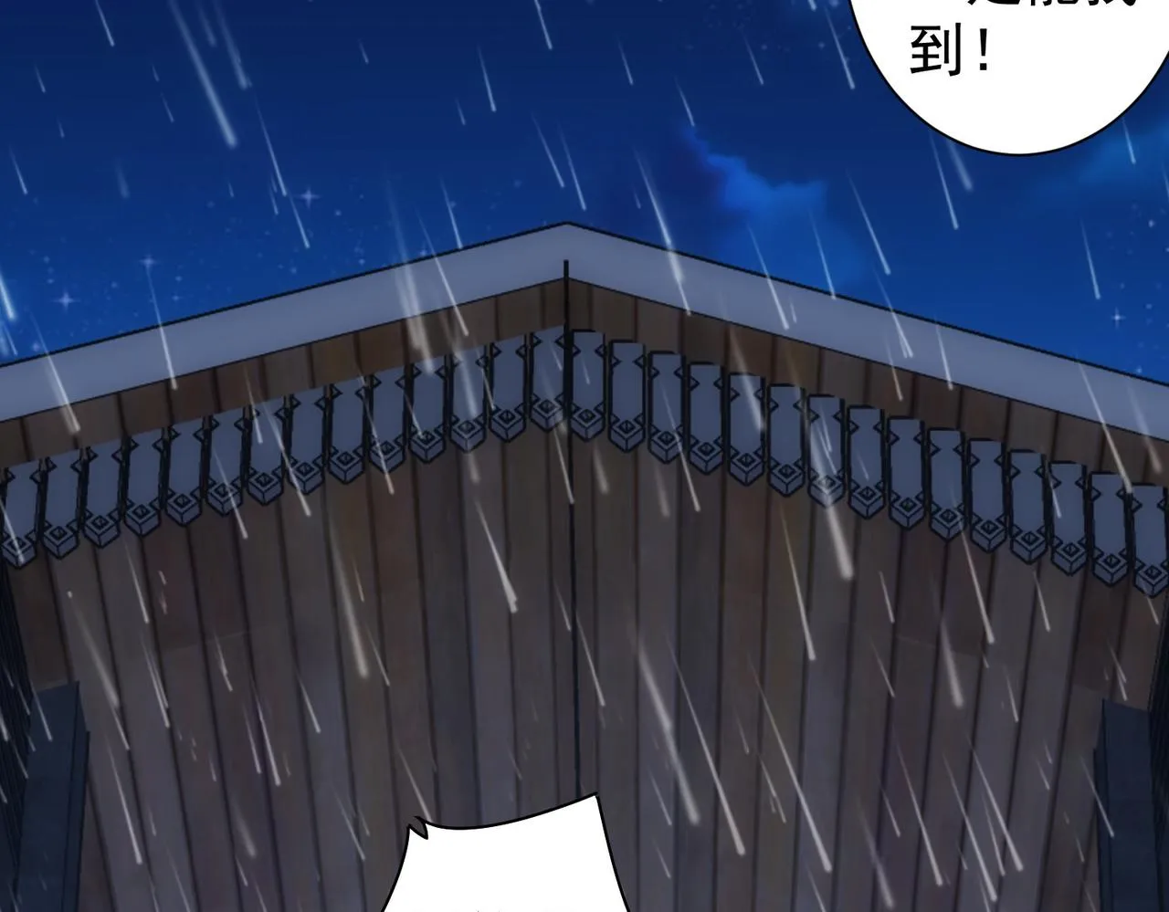 第261话 豪杰爹妈 第113页