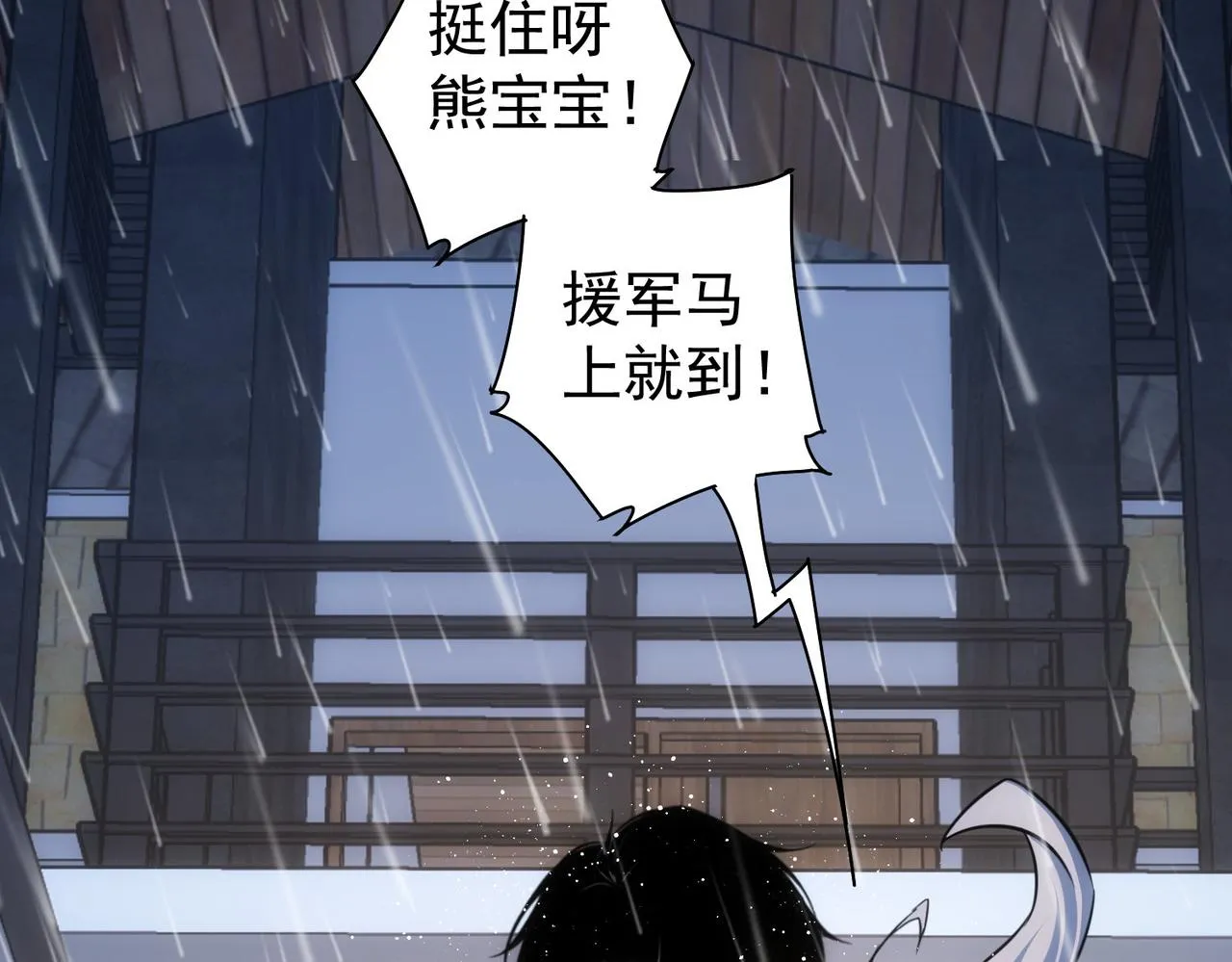 第261话 豪杰爹妈 第114页